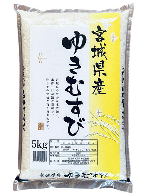宮城県産ゆきむすび5kg